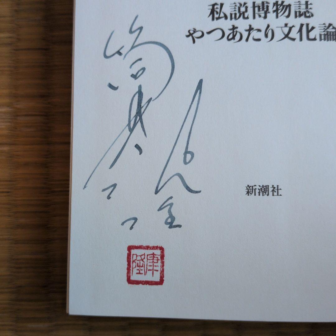 「筒井康隆全集」21冊セット。