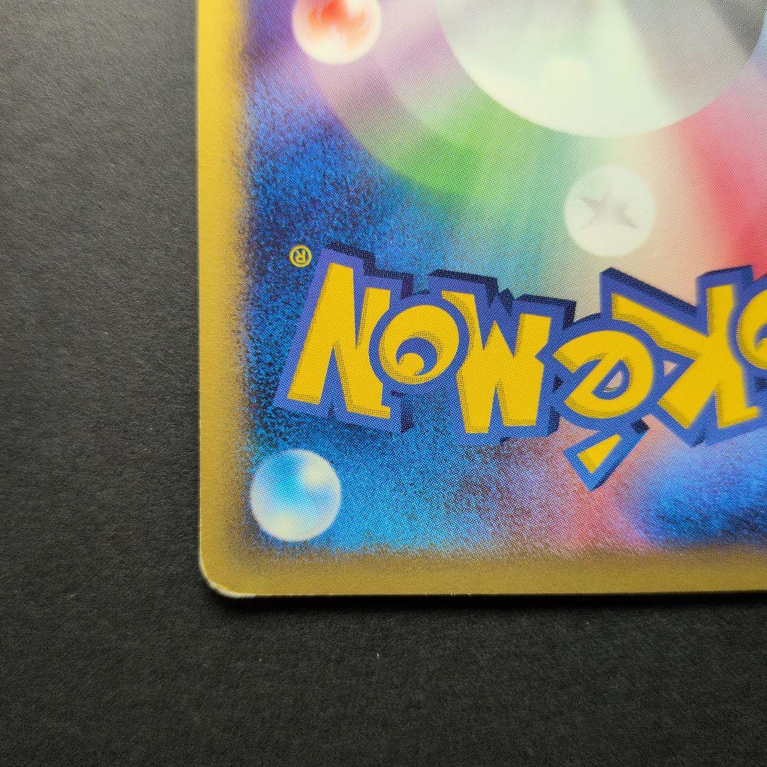 ブラッキー PROMO P - eプロモカード 025/P