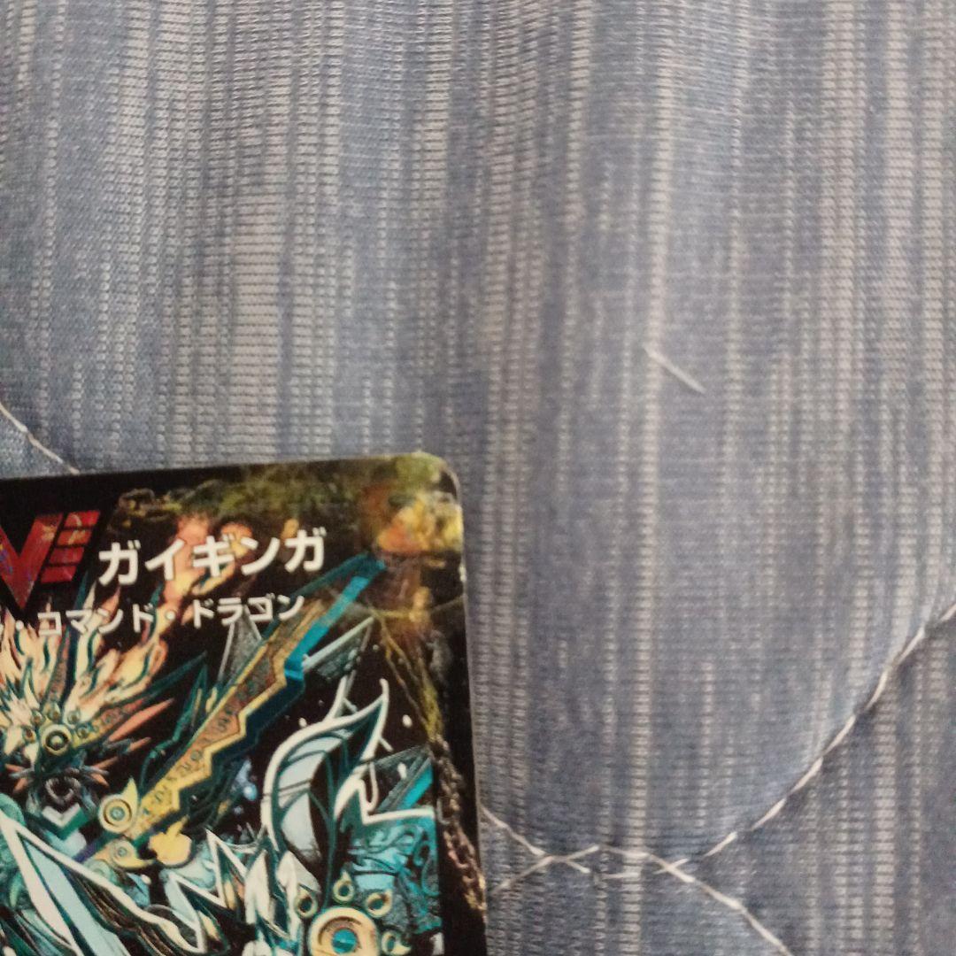 熱血星龍ガイギンガ 文字