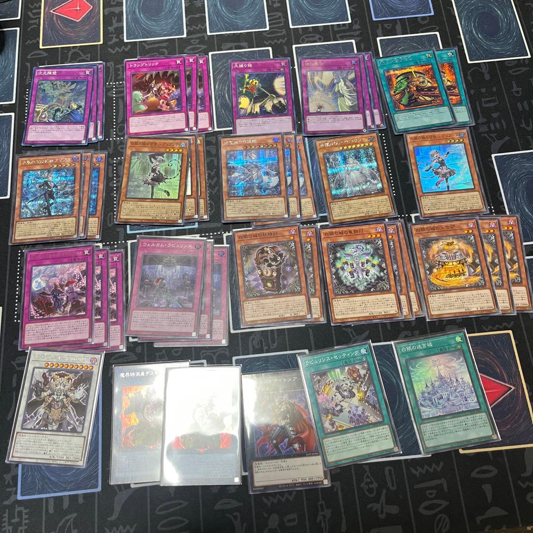 ラビュリンス　シークレット　デッキ　セット