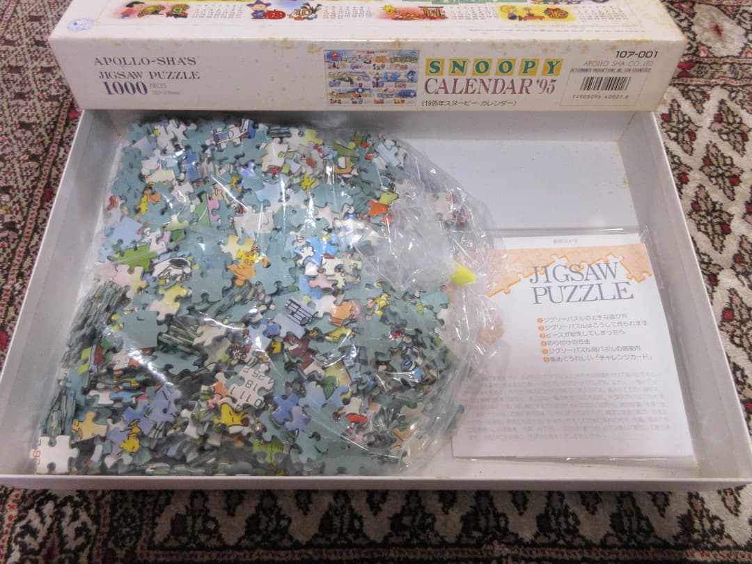【中古品】スヌーピーカレンダージグソーパズル　1995年版 1000ピース