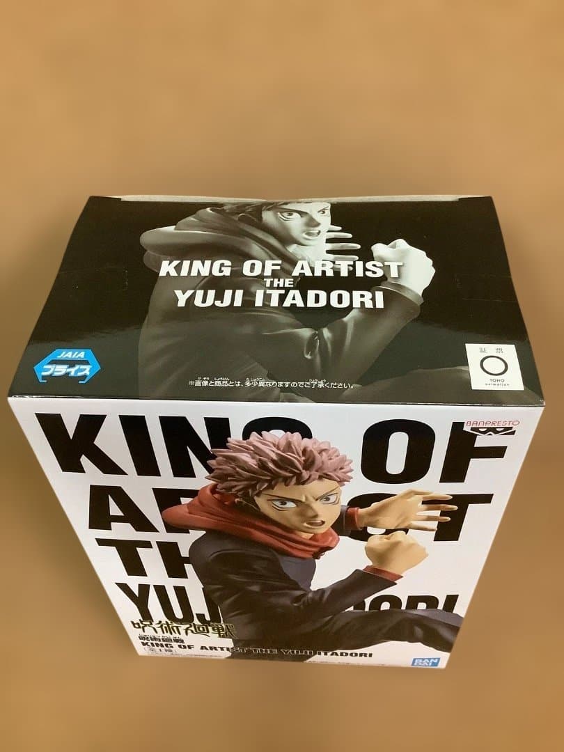 呪術廻戦 キングオブアーティスト　虎杖　伏黒　釘崎　五条　未開封