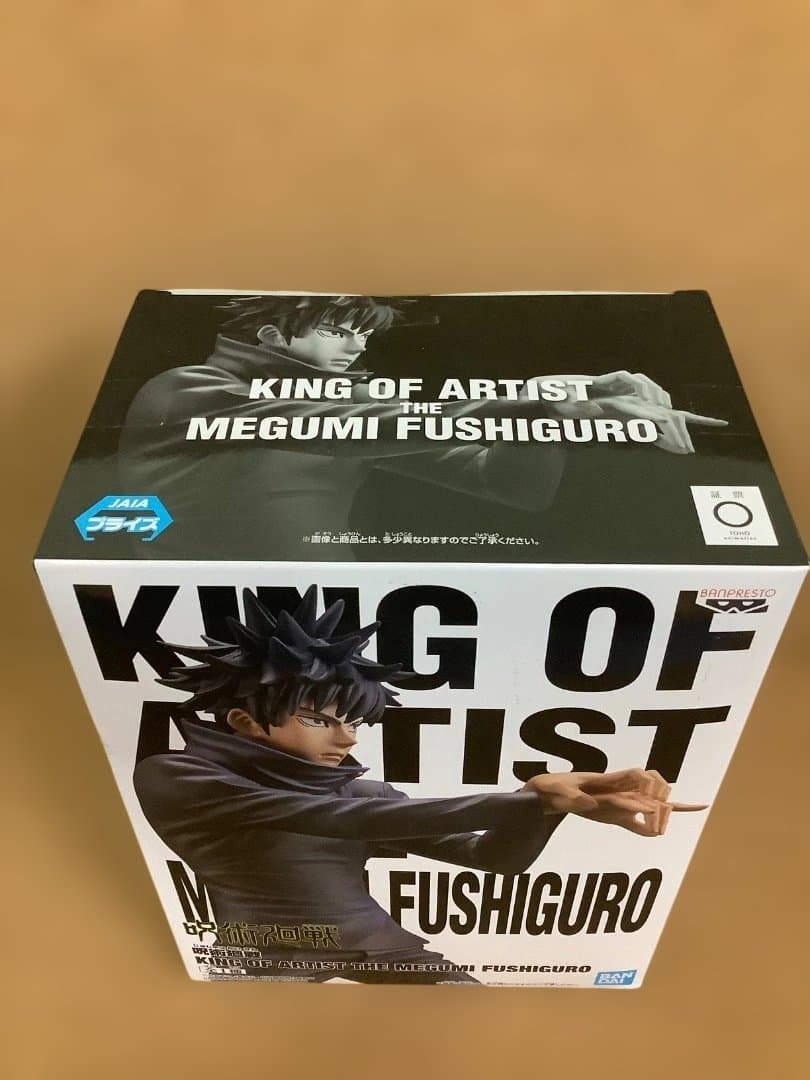 呪術廻戦 キングオブアーティスト　虎杖　伏黒　釘崎　五条　未開封
