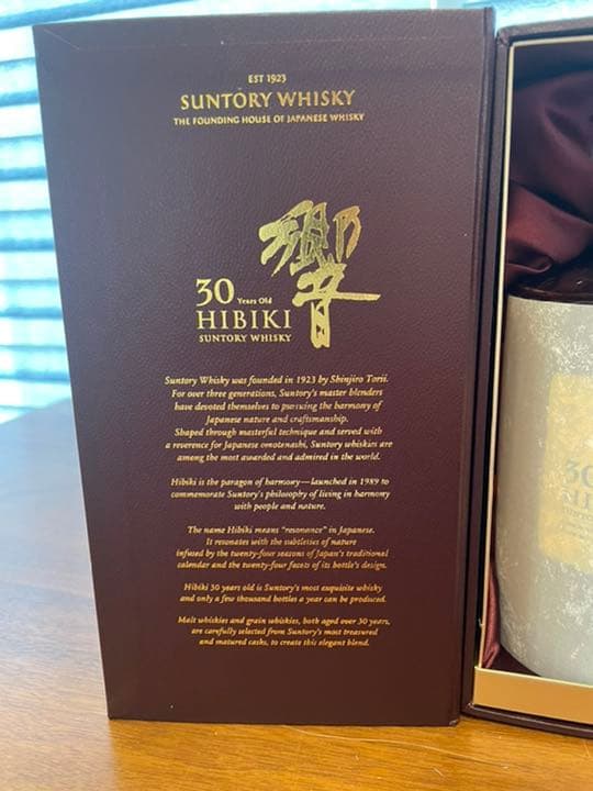 響　30年　新品　サントリー　ウイスキー　送料無料
