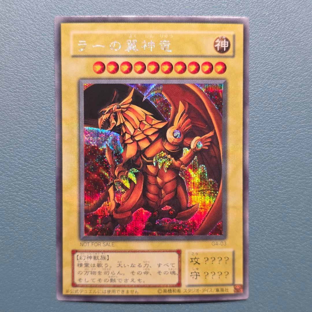 遊戯王OCG 2期 限定カードまとめ