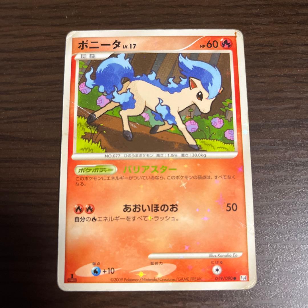 ポケモンカード ポニータ Lv.17 色違い