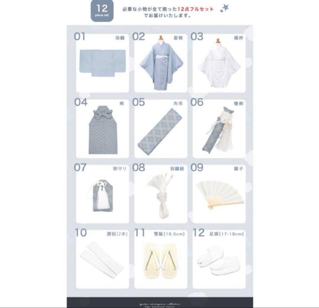 七五三　5歳　袴セット　キョウエツ　京越　ベージュ