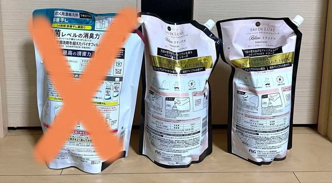 Attack ZERO & Eau De Luxe リラックス洗剤セット