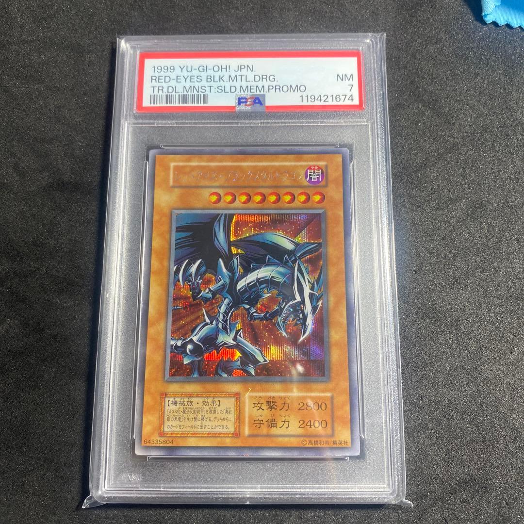 1999年 レッドアイズ・ブラックドラゴン プロモカード