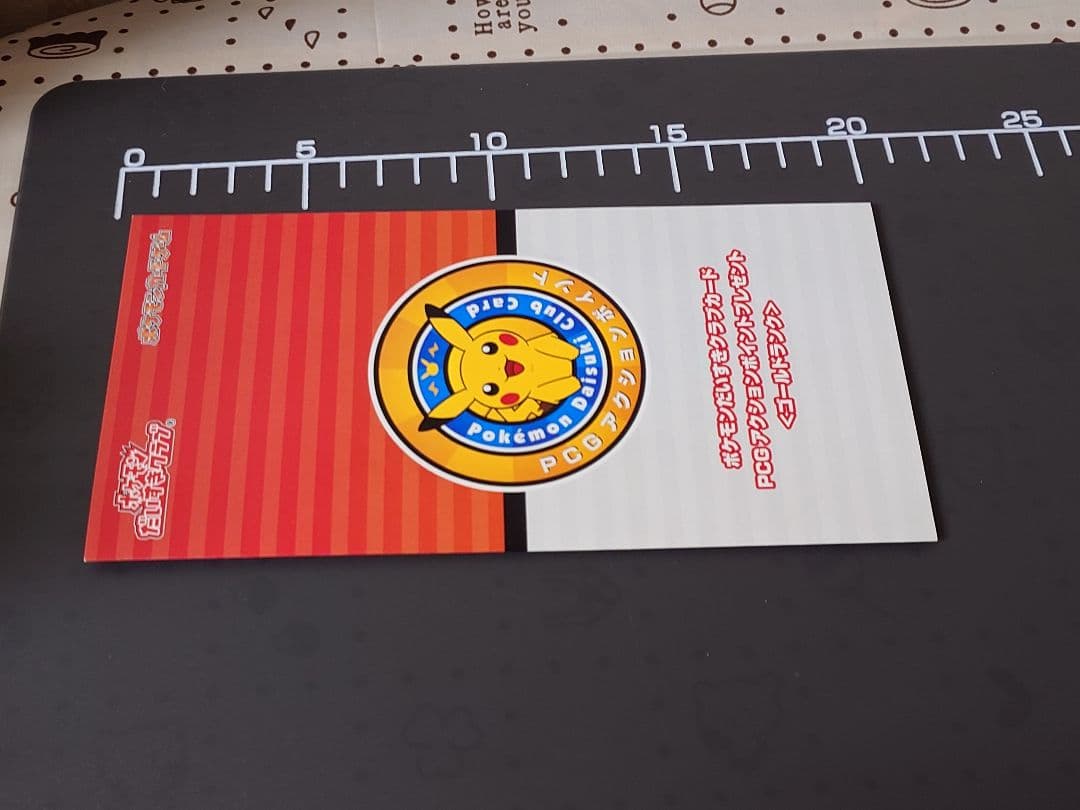 ポケモンだいすきクラブ　プロモ　ゴールドランク　019/L-P　未開封　封筒付き