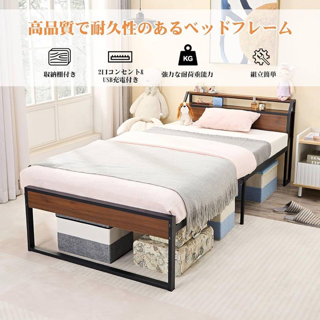 ベッドフレーム シングル 2口コンセント USB充電付き スチールベッド 収納