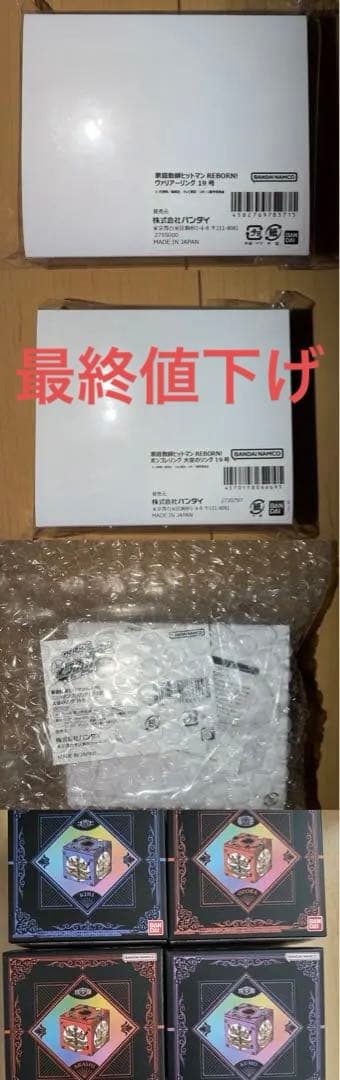 家庭教師ヒットマンREBORN! セット売り