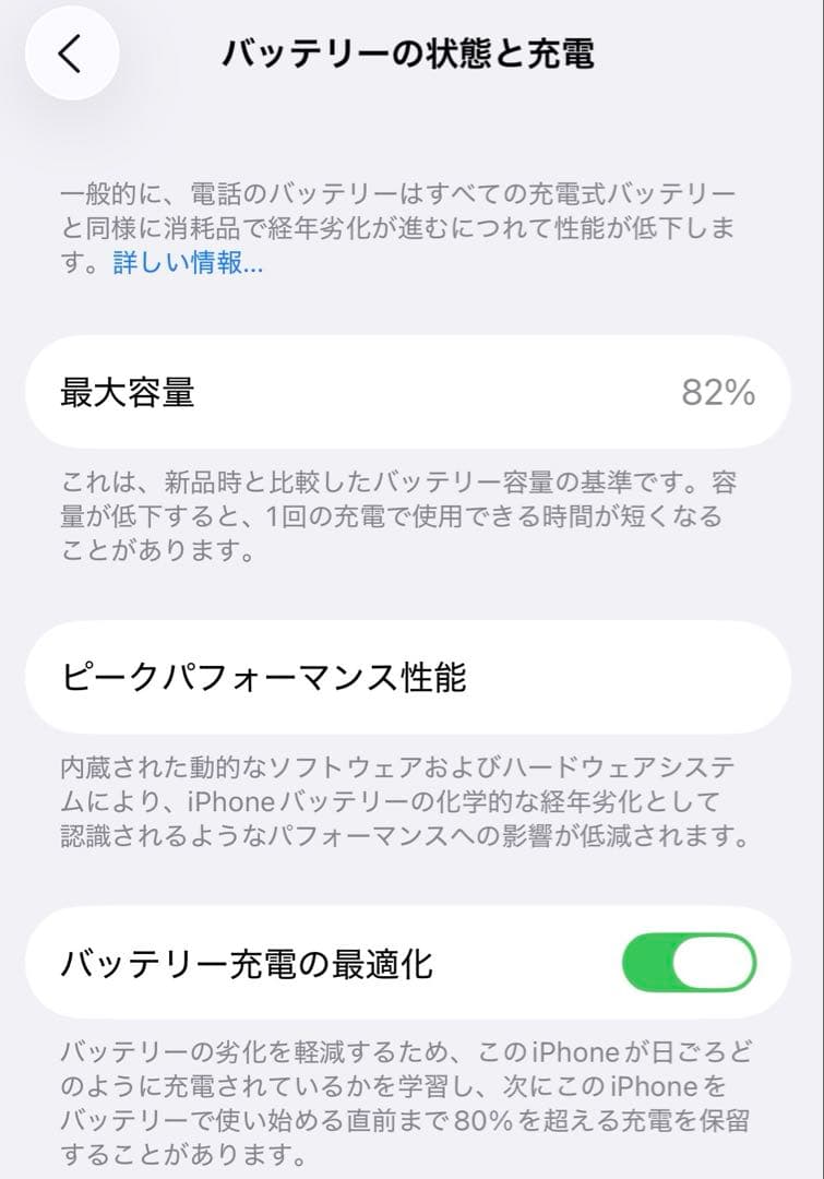 iPhone 13 128GB ミッドナイト SIMフリー バッテリー82%