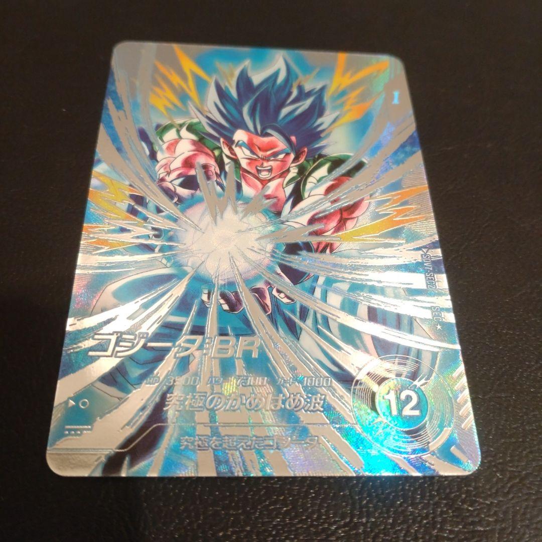 SDV7-SEC2 ★ ゴジータ BR パラレル