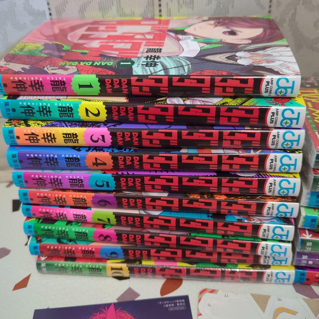 ダンダダン 1-17巻セット 帯付き