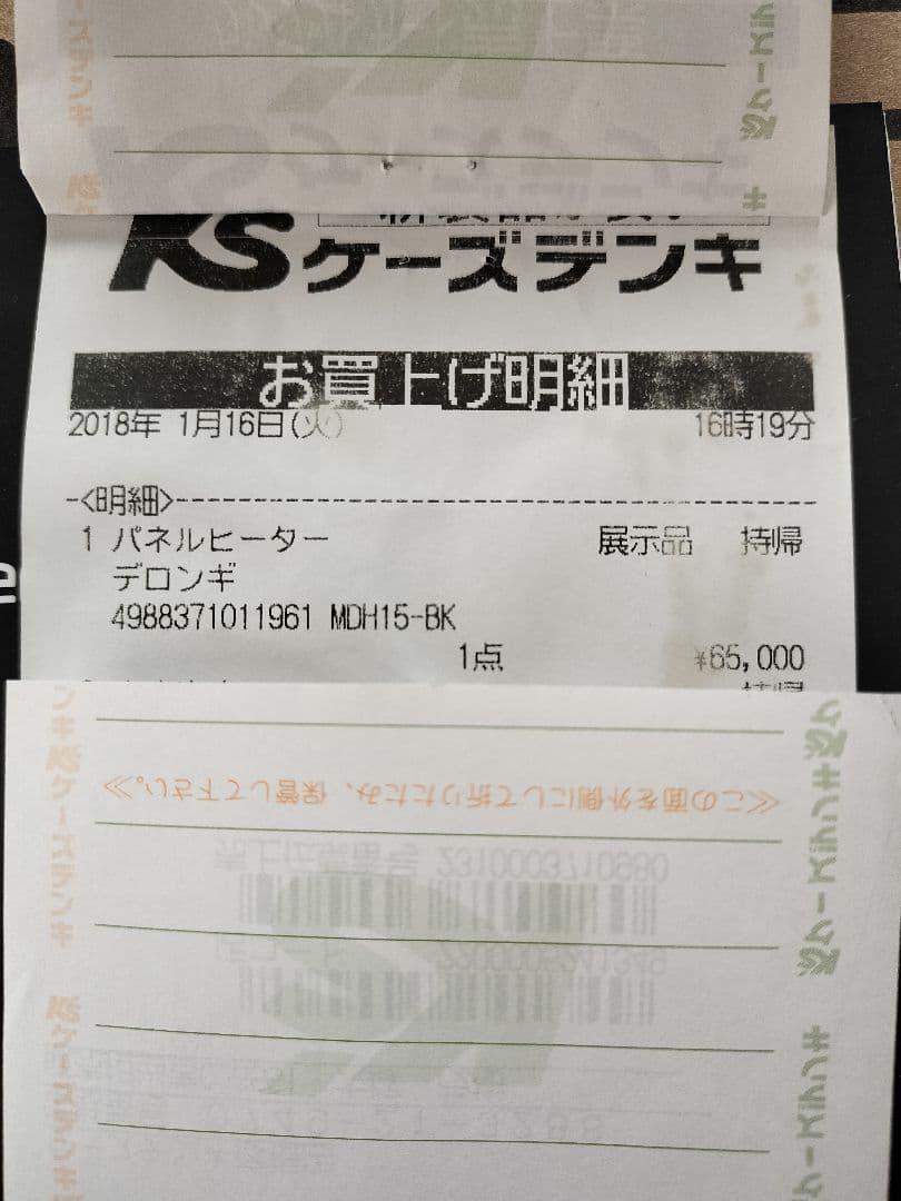 DeLonghi 電気ヒーター キャスター付き