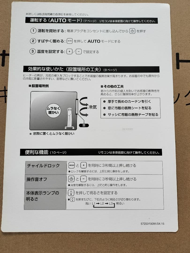 DeLonghi 電気ヒーター キャスター付き