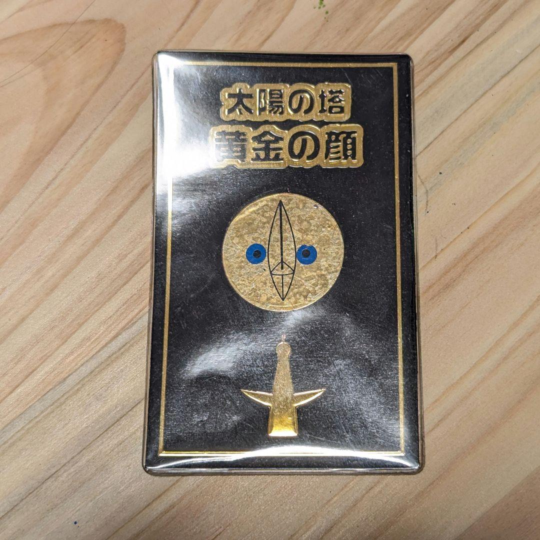 太陽の塔　黄金の顔