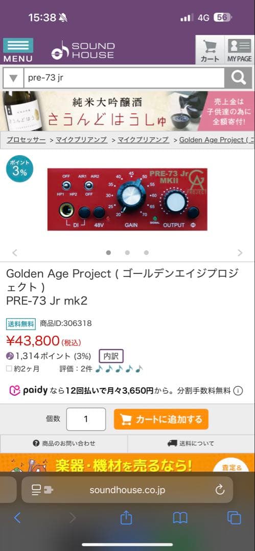 【Carnhillトランス搭載】PRE‑73 Jr カスタムモデル