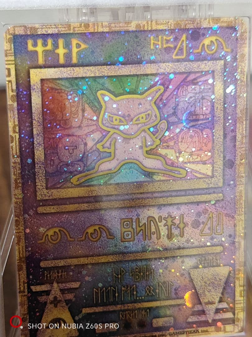 【世界4枚限定】古代ミュウ 後期修正版 国内版 ARS9 鑑定書付き ルギア爆誕