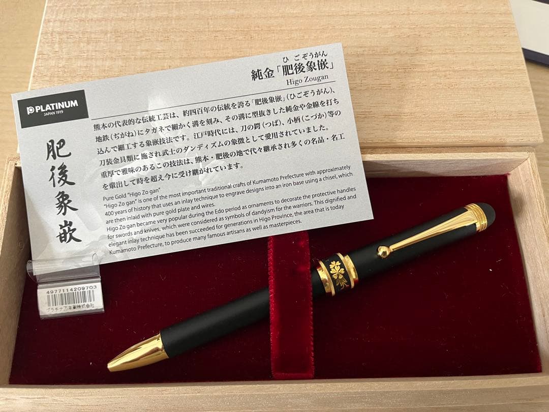 プラチナ万年筆 多機能ペン ダブル3アクション 肥後象嵌 サクラ