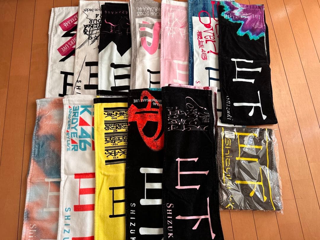 山下瞳月タオルセット