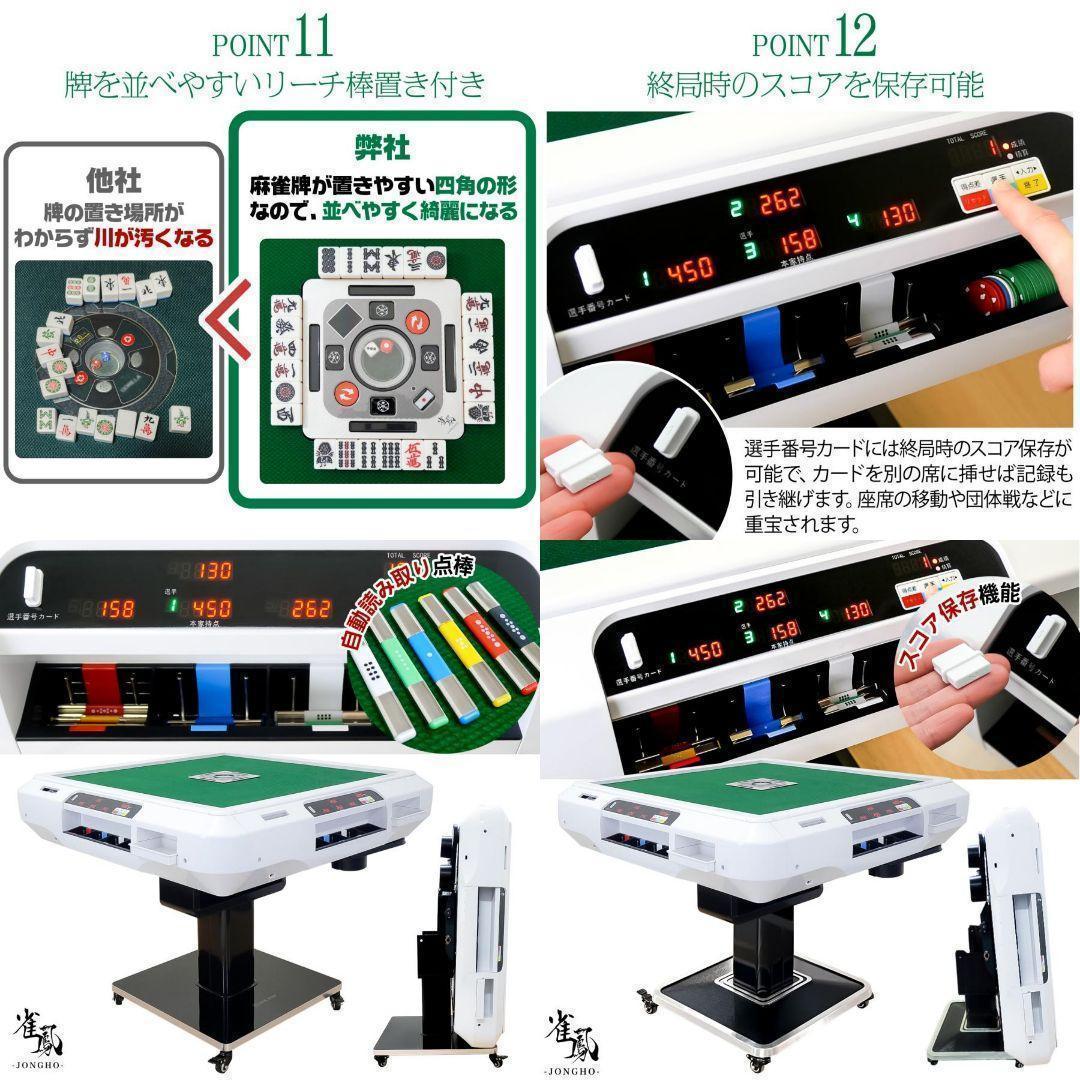 新品＊全自動麻雀卓＋テーブルボード付点数表示 折りたたみガラス脚R2613