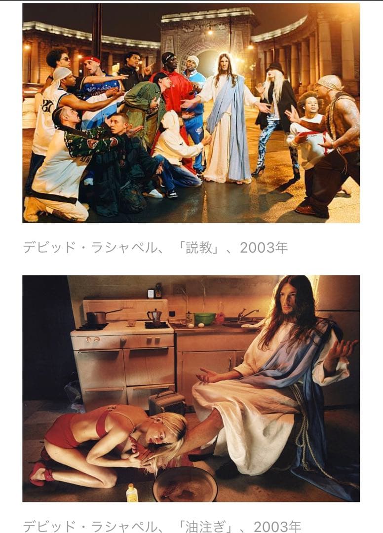 デビッド・ラシャペル　David LaChapelle パネル張り　アート