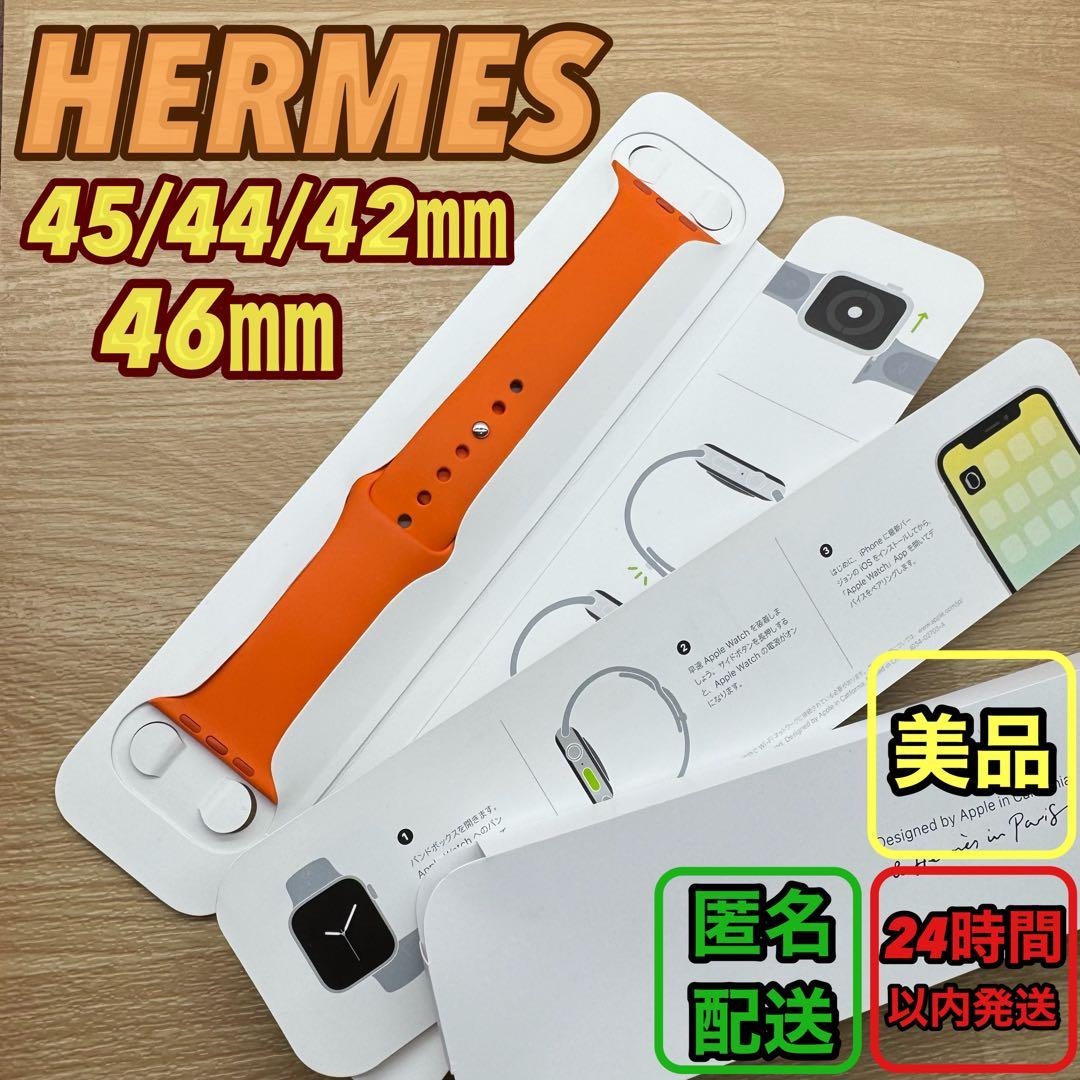 2223 Apple Watch エルメス　オレンジ　スポーツ　バンド　ラバー