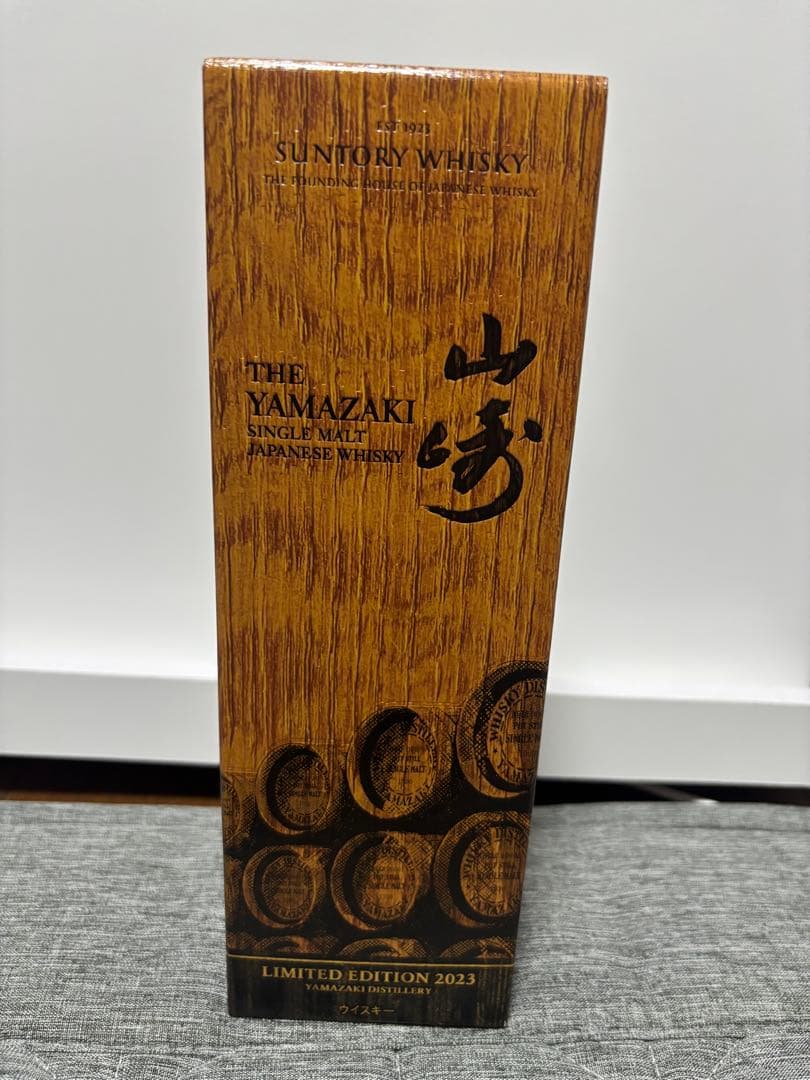 山崎 リミテッドエディション 2023