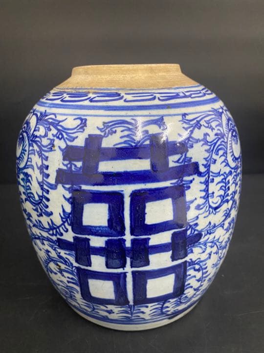 中国青花　元染　喜字唐草文 骨董品 古玩 大清 古美術