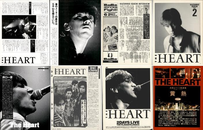 THE HEART ハート 井口一彦 切り抜き 83P ◆貴重！ほぼ欠けなし