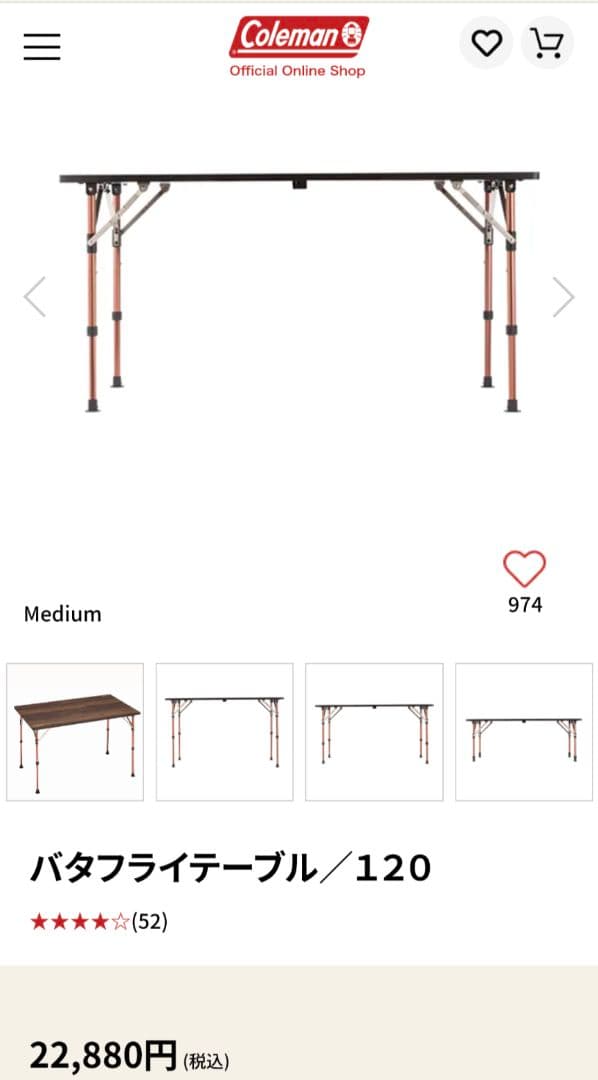 コールマン　コンフォートマスターバタフライテーブル120