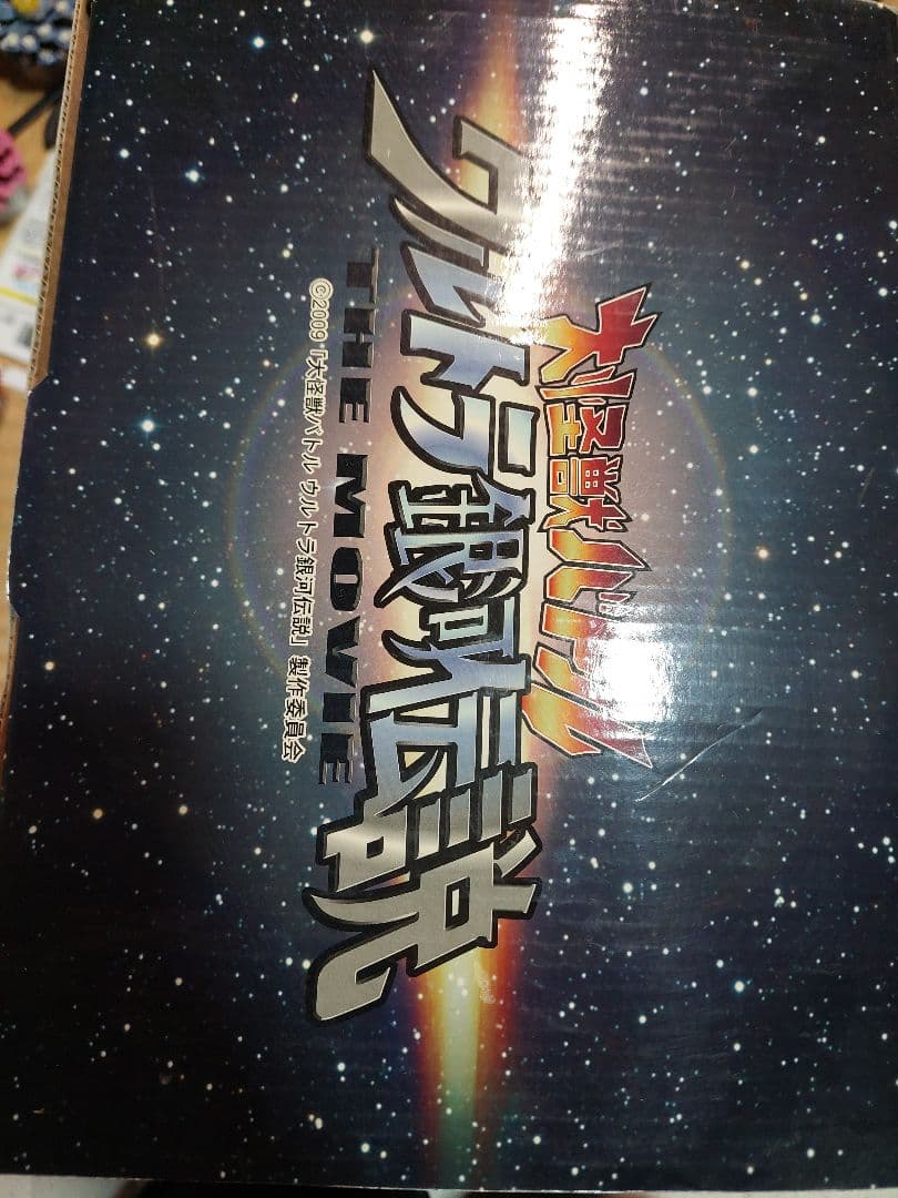 ゴモラ レイオニックバースト 劇場限定