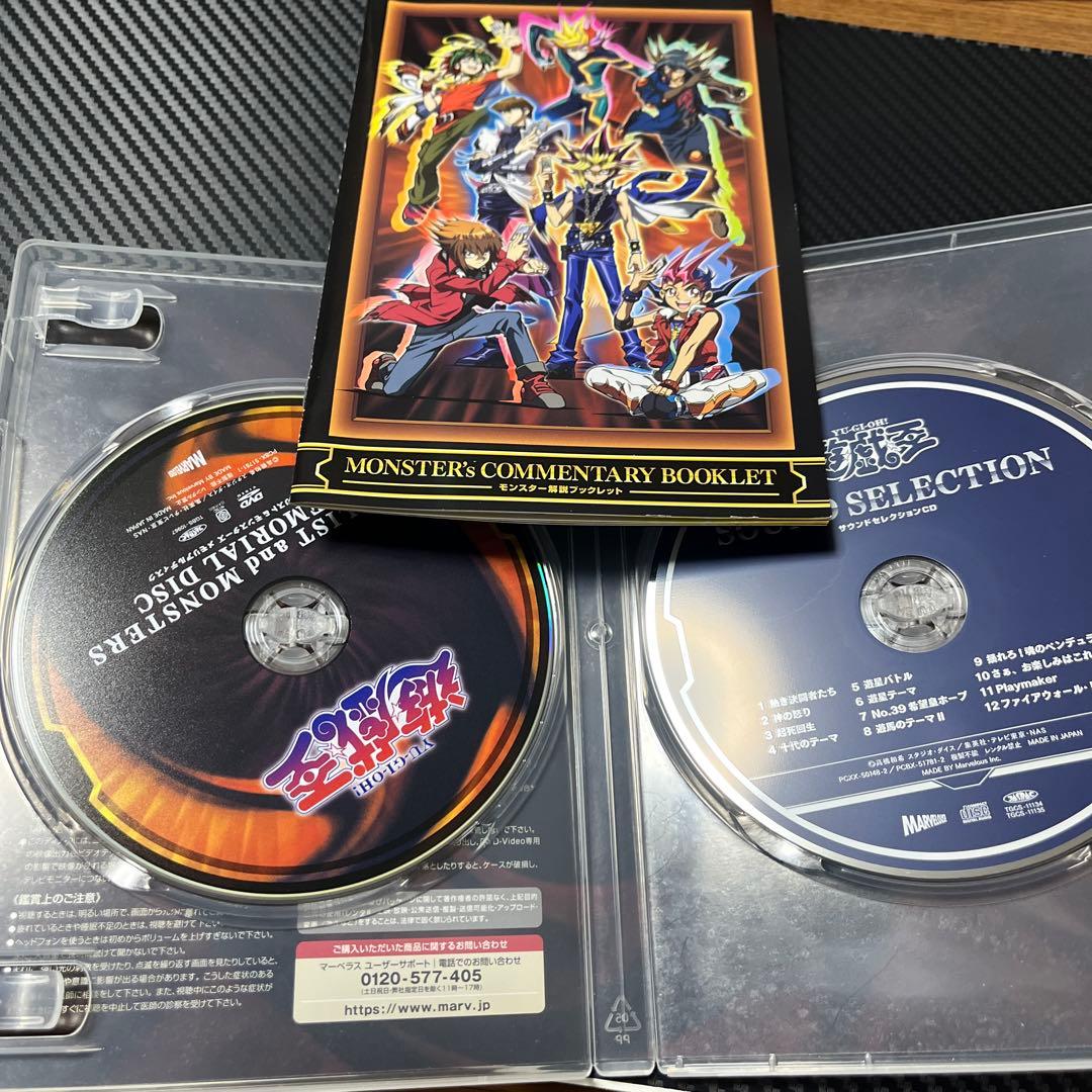 遊戯王 未開封ブラックマジシャンガール 20th DVD特典