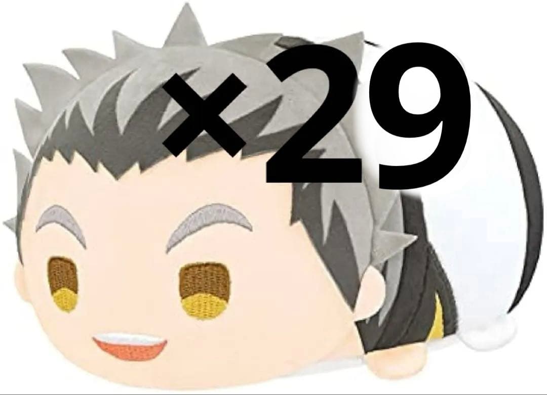 ハイキュー もちもちマスコット 木兎光太郎 28個セット