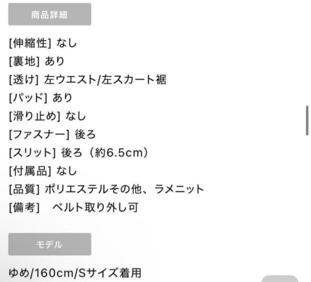 Sugar ワンショルダー チェーンデザイン ミニドレス キャバドレス IRMA