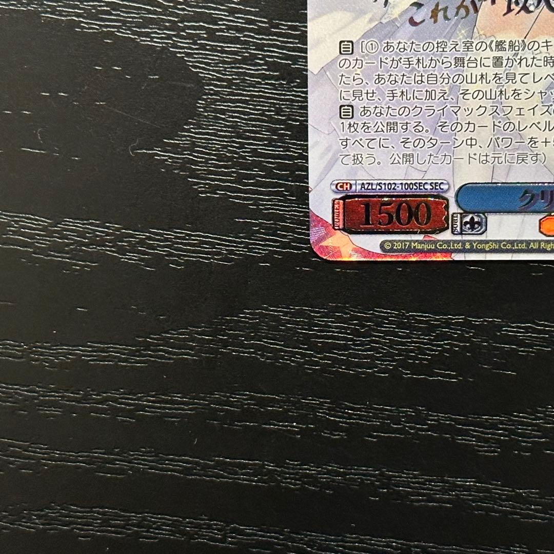 WS クリーブランド sec サイン アズレン