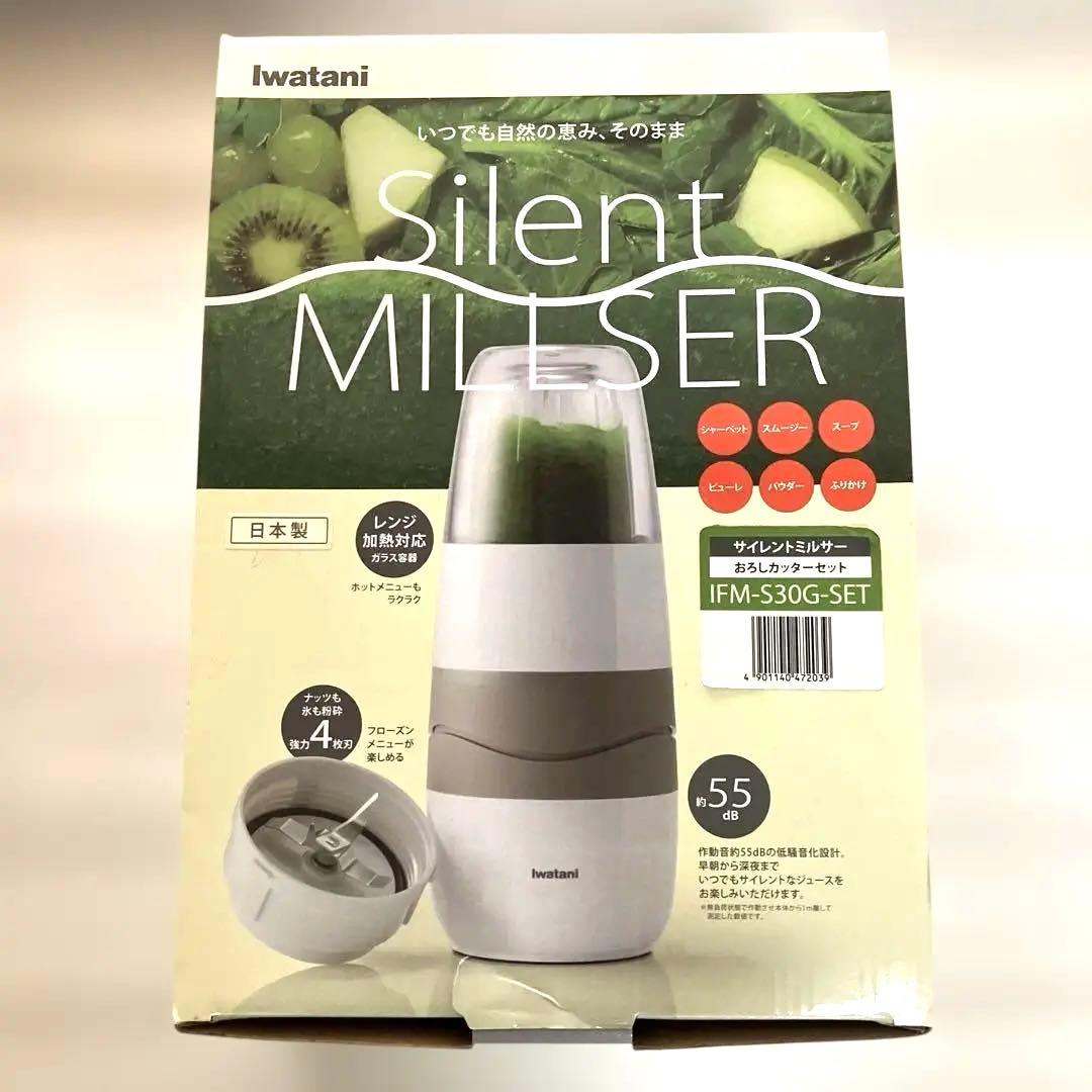 Iwatani サイレントミルサー　IFM-S30G-SET【美品】