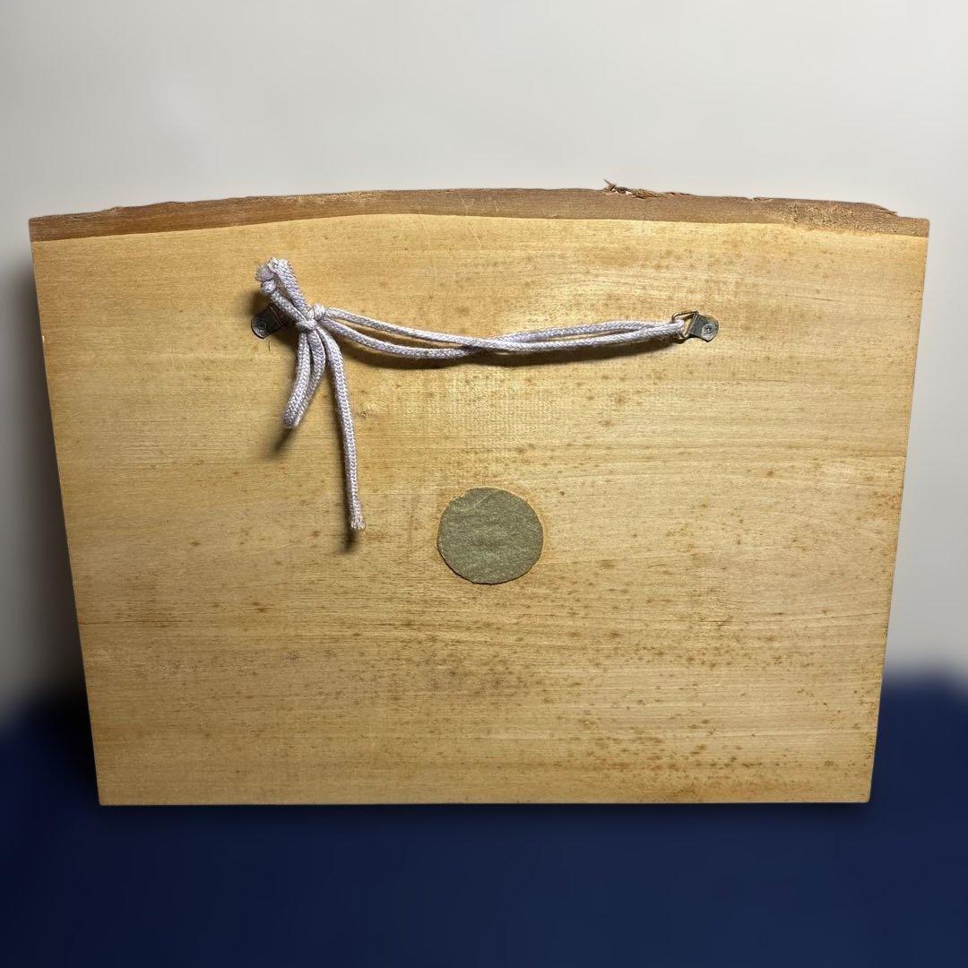 阿部紀男「魚」アイヌ文様パネル張り