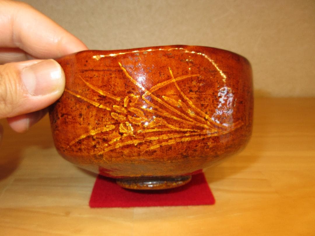 送料込【逢絢亭】茶道具 茶碗 大樋焼 飴楽 花菖蒲の図 大樋長左衛門 共箱入り