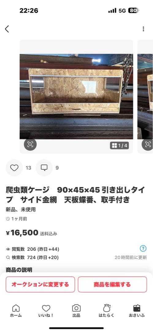 IAN　906045 詳細お写真2枚目掲載