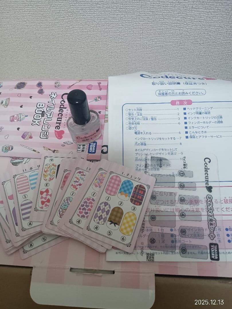 TAKARA TOMY ネイルプリンター コデキュア