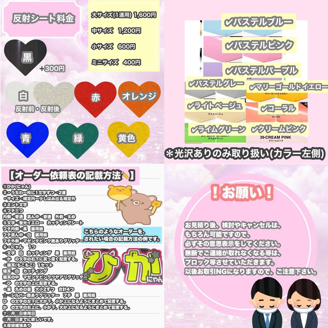 うちわ屋さん　うちわ文字　連結可　STARTO JO1 INI 韓国など