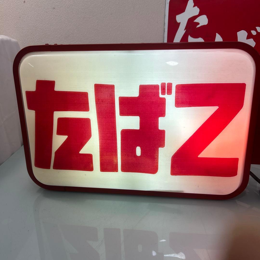 ☆昭和レトロ　たばこネオンサイン・　たばこ包装模型・たばこ看板☆