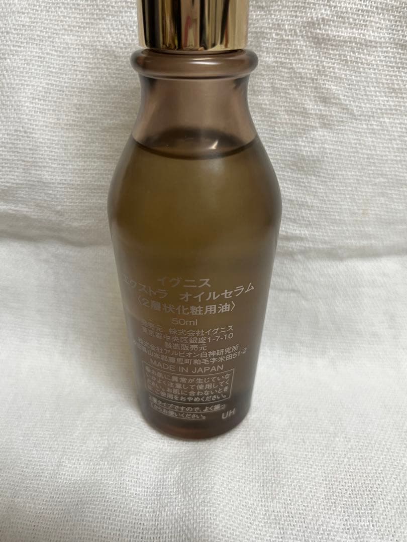 イグニス IGNIS エクストラ オイル セラム 美容液