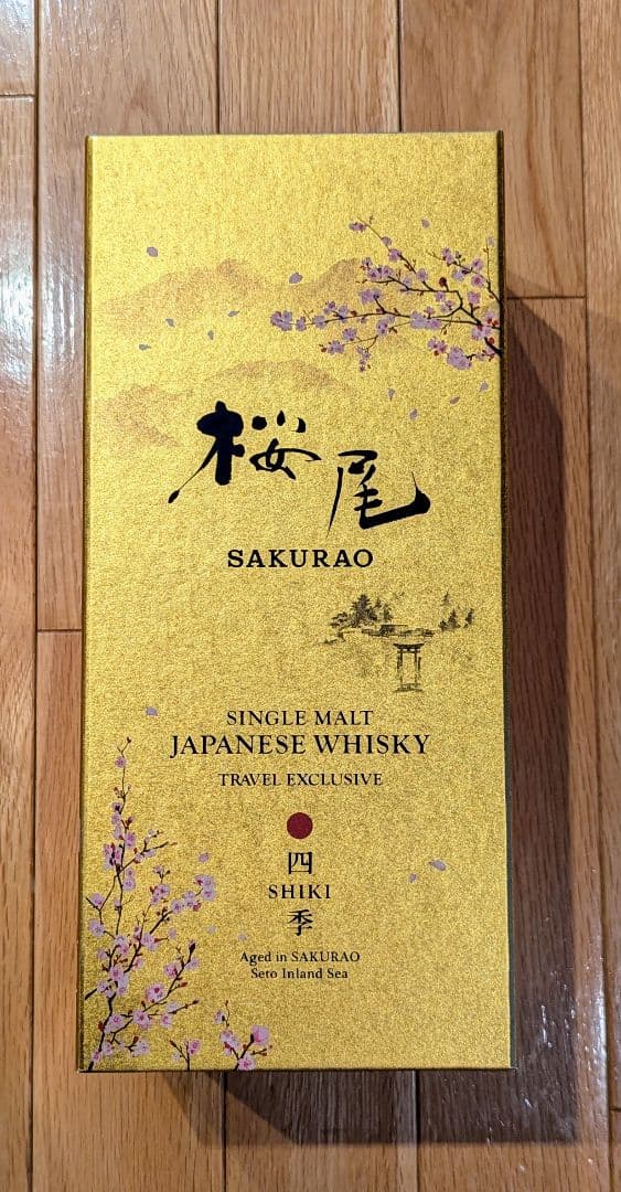 桜尾 SAKURAO 四季シングルモルトウイスキー トラベルエクスクルーシブ