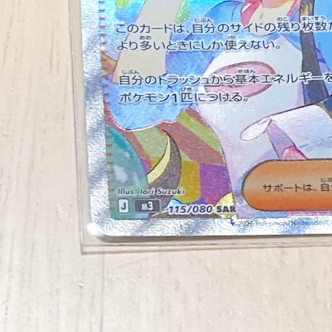 即日配送&匿名配送　ポケモンカード メイのはげまし SAR