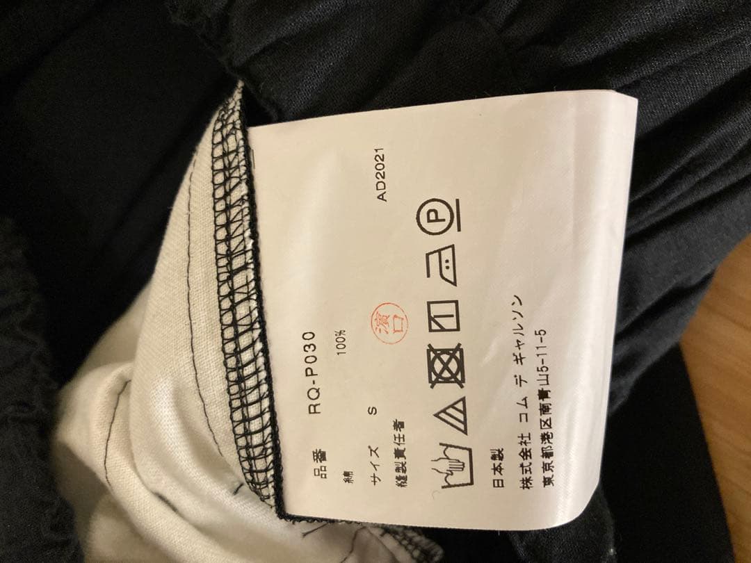 COMME des GARÇONS コムコム バルーンパンツ サイズS