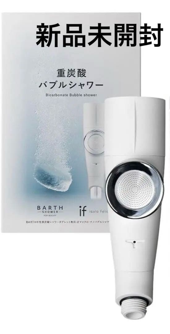 バース シャワーヘッド マイクロナノバブル ホワイト タブレット10錠付